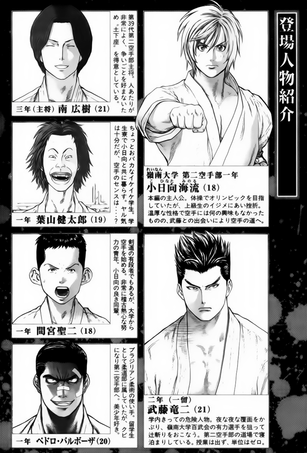 img Karate Shoukoushi Kohinata Minoru 5